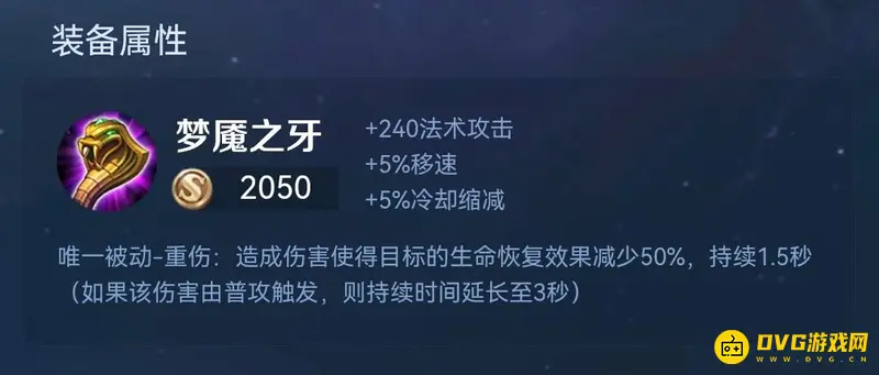 《王者荣耀》克制貂蝉装备推荐