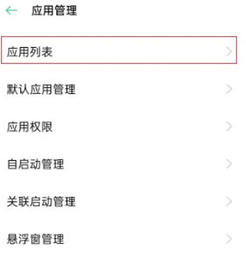 《王者荣耀》空间内存清理教程