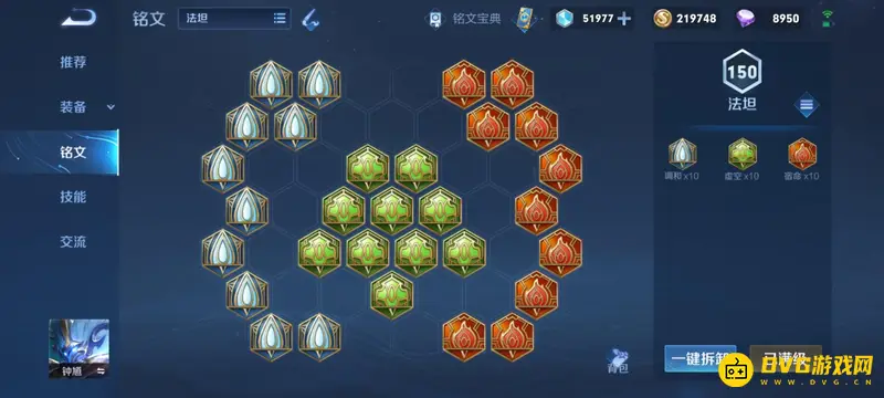 《王者荣耀》钟馗铭文搭配