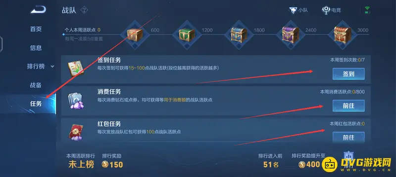 《王者荣耀》战队币获取方法详解