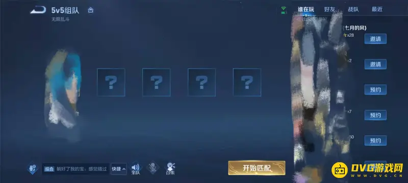 《王者荣耀》好友备注显示异常解决方法