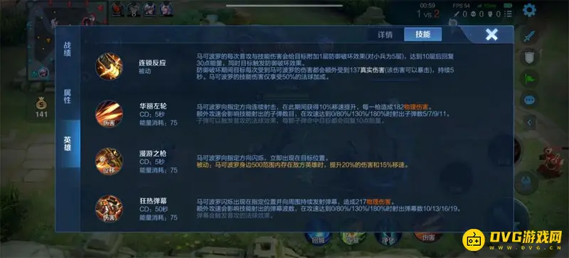 《王者荣耀》马可波罗玩法详解