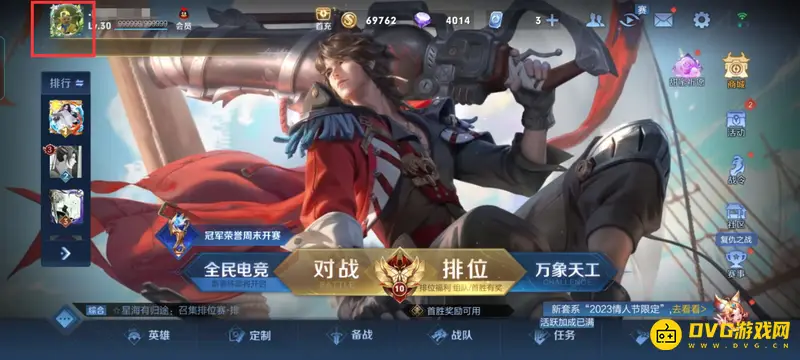 《王者荣耀》同城聊天定位修改方法详解