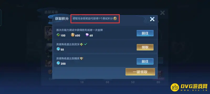 《王者荣耀》英雄练习场随机皮肤宝箱