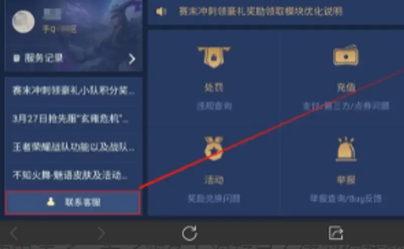 《王者荣耀》代练封号解封指南