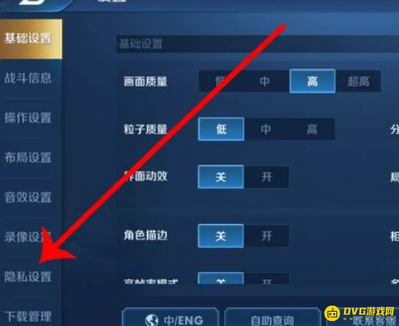《王者荣耀》车队列表查找方法详解