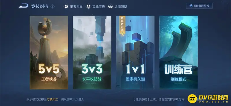 《王者荣耀》青铜段位提升攻略