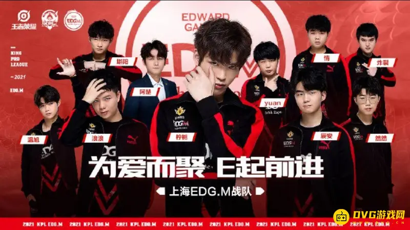 《王者荣耀》EDG.M战队夺冠情况解析