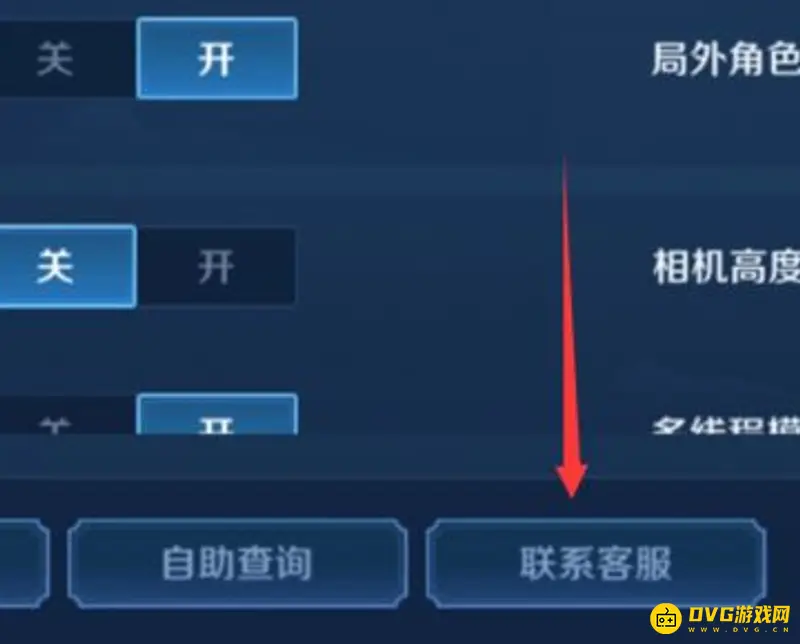 《王者荣耀》充值支付失败解决方法详解