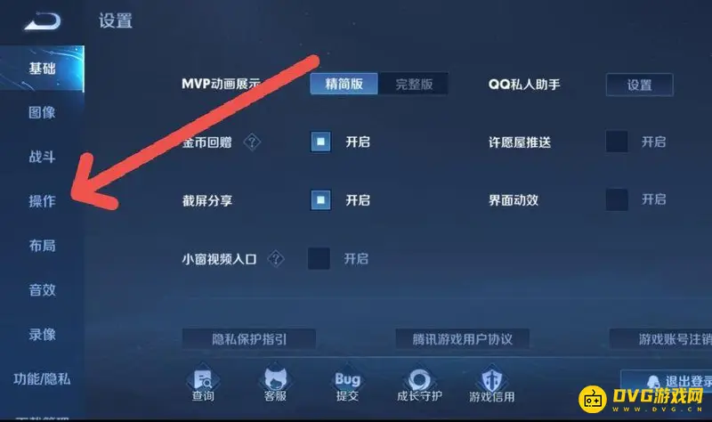 《王者荣耀》自动攻击关闭方法详解