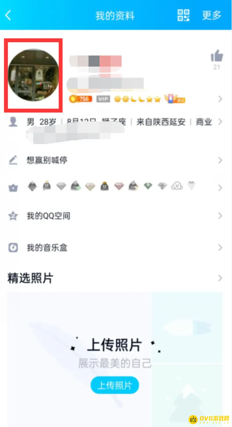 《王者荣耀》换头像方法详解