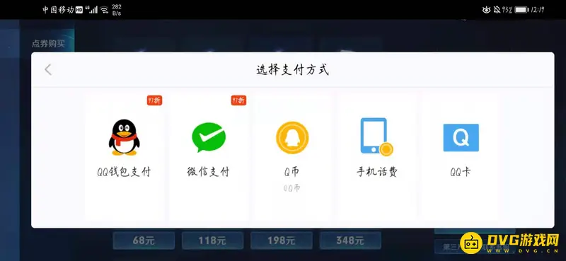 《王者荣耀》Q币充值指南-Q币如何充值王者荣耀点券