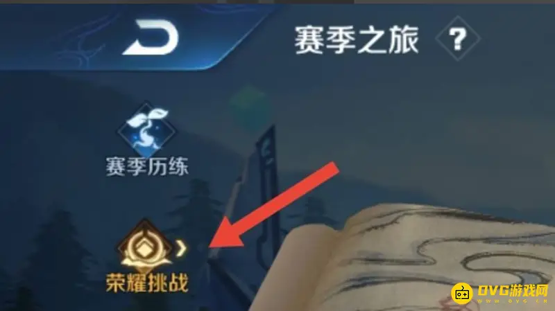 《王者荣耀》荣耀之巅称号获取条件详解