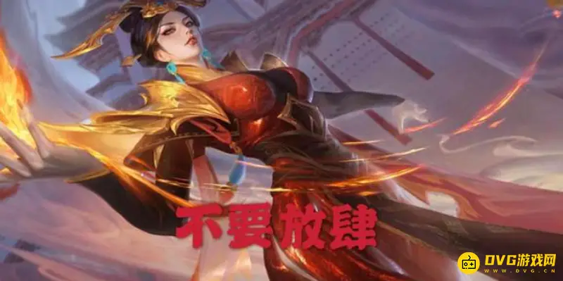 《王者荣耀》励志台词汇总