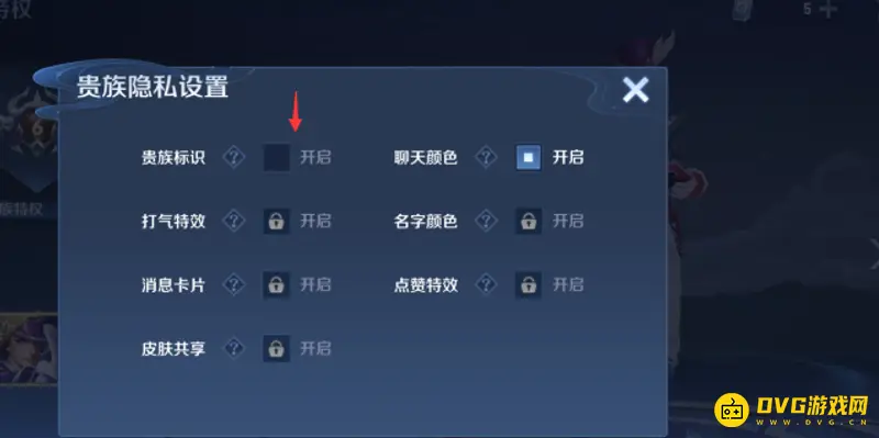 《王者荣耀》隐藏VIP等级方法详解