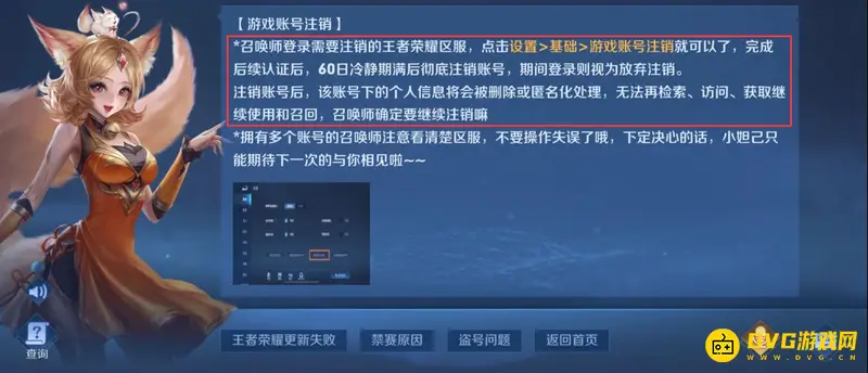 《王者荣耀》账号暂停方法详解