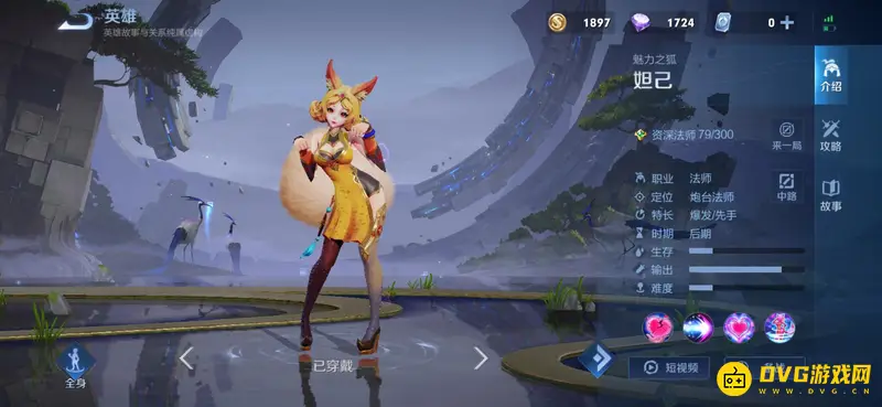 《王者荣耀》S28女英雄全名单