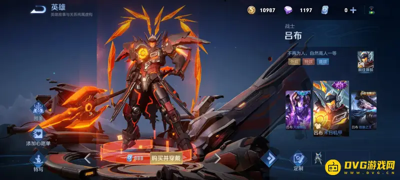 《王者荣耀》吕布末日机甲获取攻略