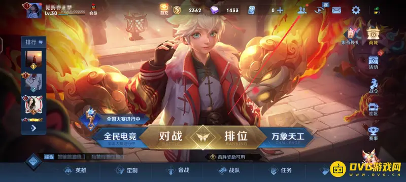 《王者荣耀》好友申请同意方法详解