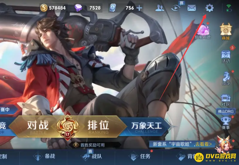 《王者荣耀》干将技能怎么设置-干将技能设置方法