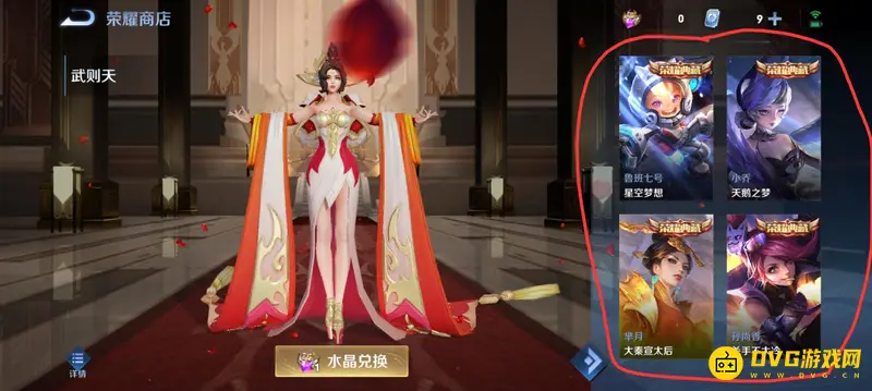 《王者荣耀》荣耀典藏数量详解