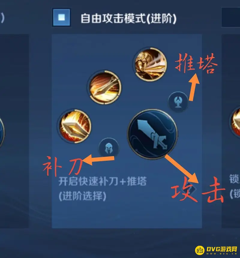 《王者荣耀》技能自动瞄准设置指南