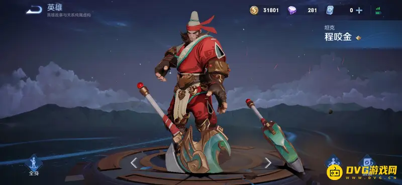 《王者荣耀》唐朝英雄人物盘点