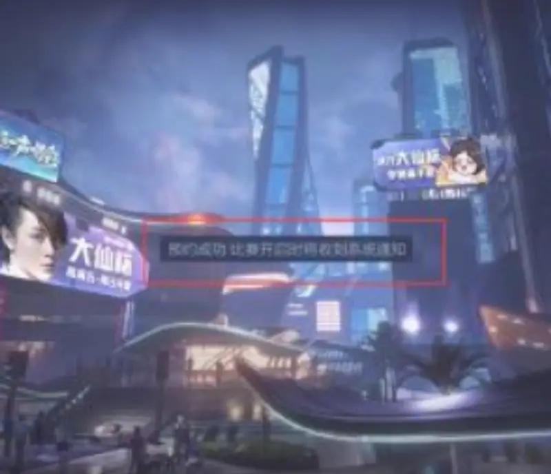 《王者荣耀》王者主题赛位置指南