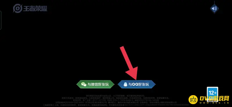 《王者荣耀》换头像照片教程