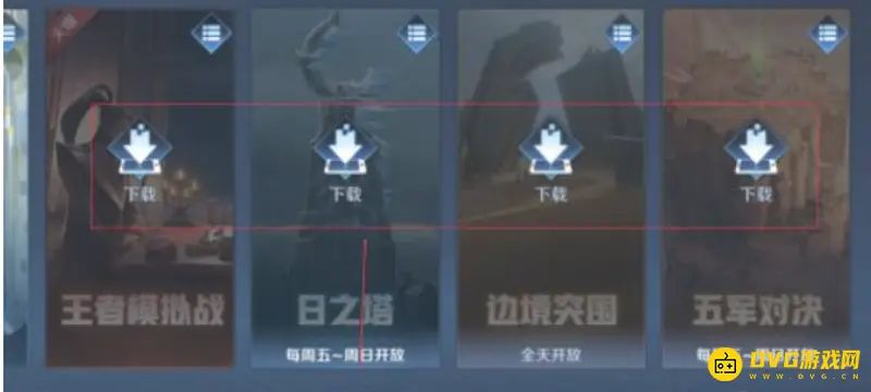 《王者荣耀》内存占用大解决方法