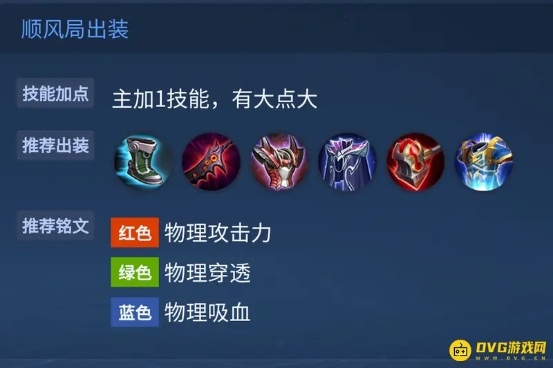 《王者荣耀》老夫子玩法详解