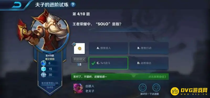 《王者荣耀》专业术语详解