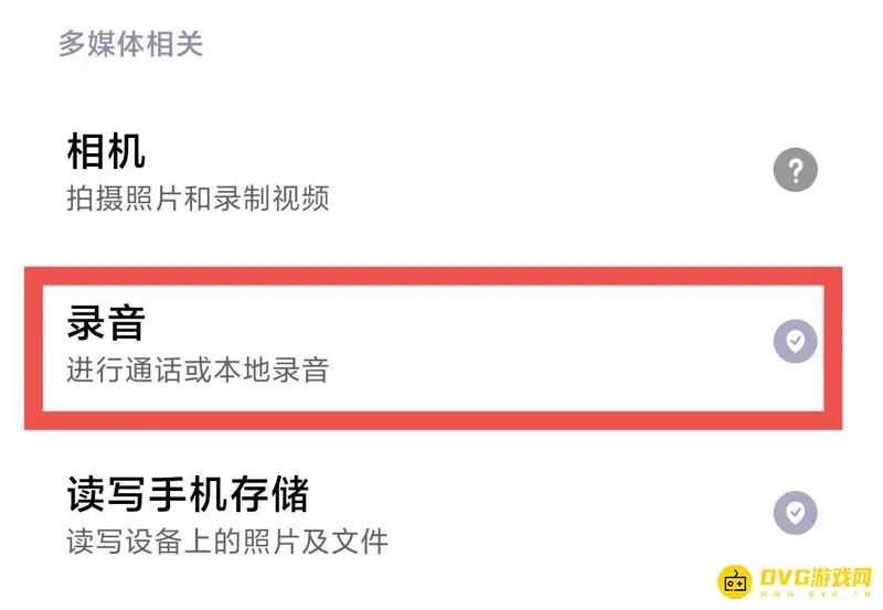 《王者荣耀》语音服务器未连接