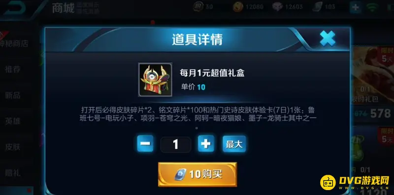 《王者荣耀》符文购买指南-铭文碎片获取方法详解