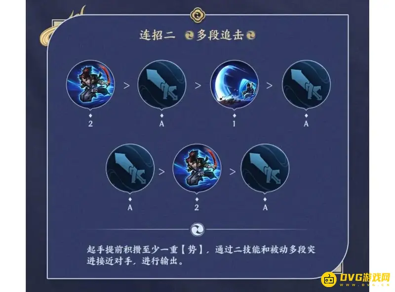 《王者荣耀》宫本连招技巧详解