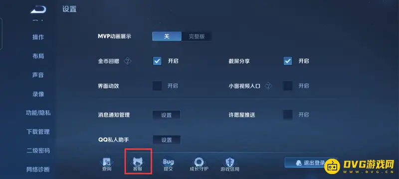 《王者荣耀》水晶兑换错误处理
