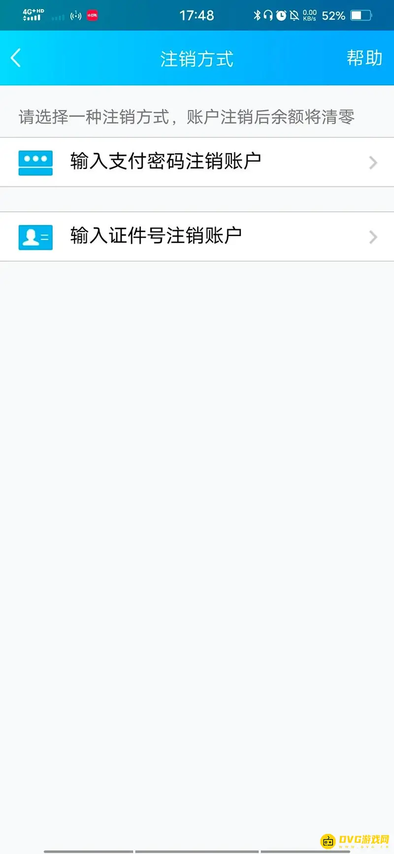 《王者荣耀》QQ区实名认证解除流程详解