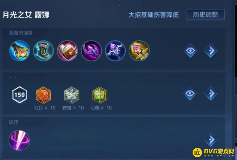 《王者荣耀》露娜玩法详解