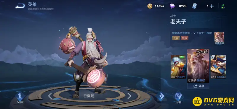 《王者荣耀》赛季皮肤全览