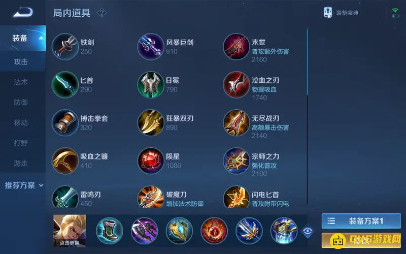 《王者荣耀》有哪些装备-全面解析各类武器与防御装备