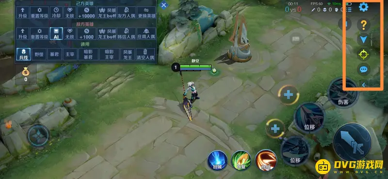 《王者荣耀》信号切换方法详解