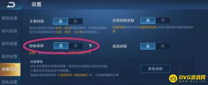 《王者荣耀》视频保存方法详解