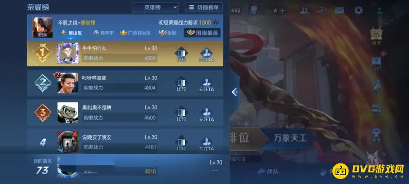 《王者荣耀》区前100名荣耀称号发放时间详解-荣耀称号更新时间说明