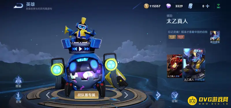 《王者荣耀》S29赛季狄仁杰最佳辅助推荐