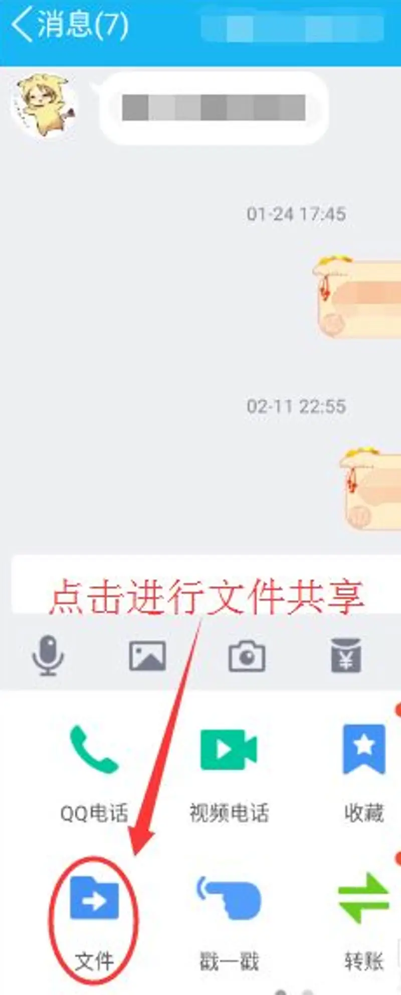 《王者荣耀》游戏录像分享方法详解