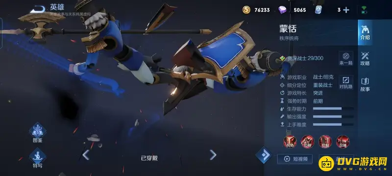 《王者荣耀》对抗路英雄推荐