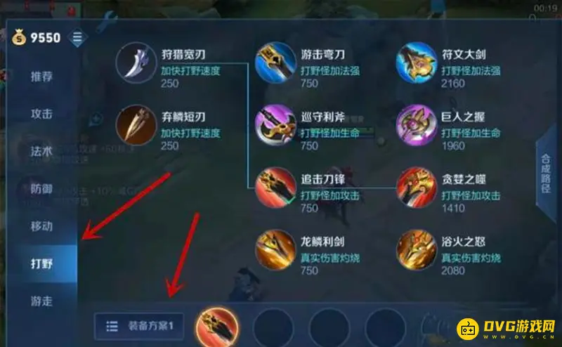 《王者荣耀》野区保护机制详解