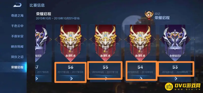 《王者荣耀》S3赛季时间介绍