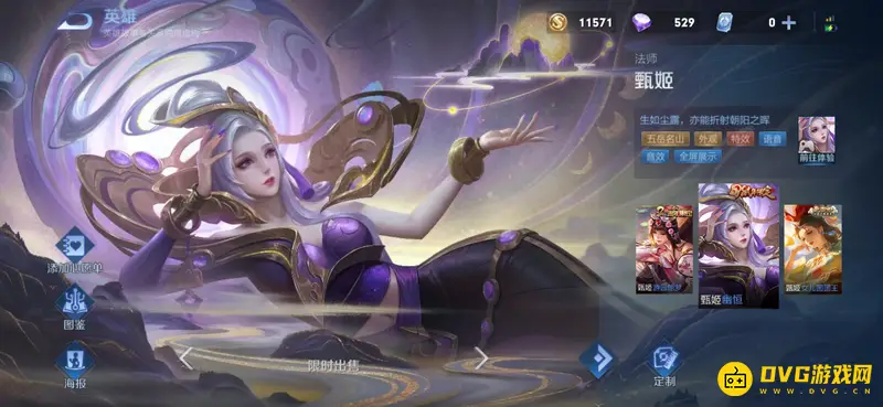 《王者荣耀》白头发女英雄一览