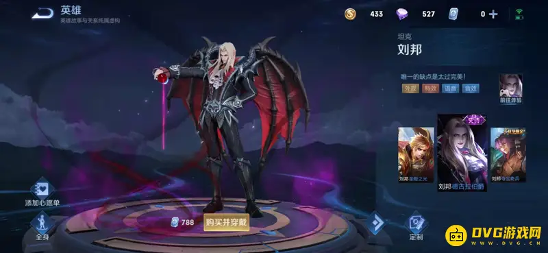 《王者荣耀》皮肤碎片兑换指南